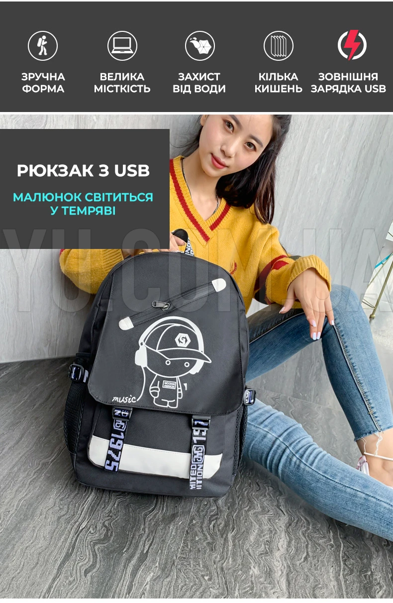 Рюкзак Music з USB світитися у темряві Рюкзак Music з USB світитися у темряві